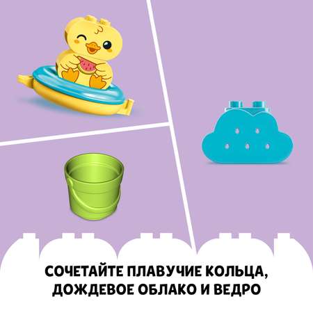 Конструктор LEGO DUPLO My First Приключения в ванной плавучий поезд для зверей 10965