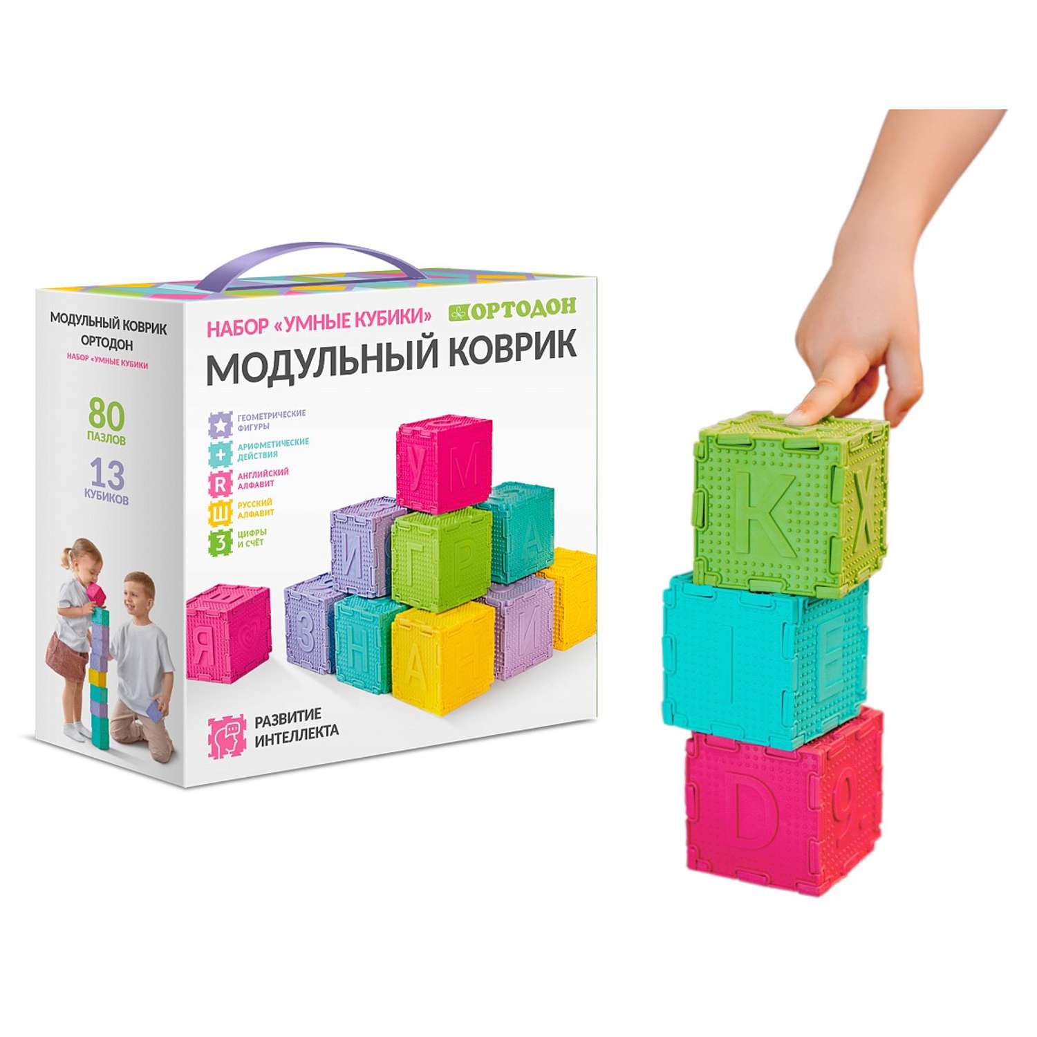 Массажный детский коврик пазл Ортодон развивающий игровой набор Умные кубики - фото 2