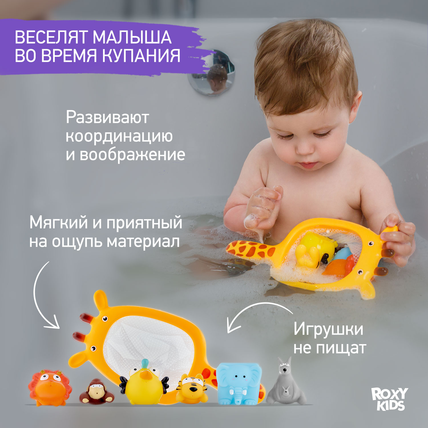 Игрушки для ванной ROXY-KIDS Сафари 7шт - фото 3