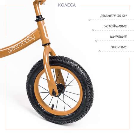 Двухколесный беговел Amarobaby ROAD RACER коричневый