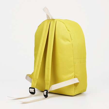 Рюкзак Sima-Land на молнии наружный карман в наборе косметичка пенал цвет жёлтый