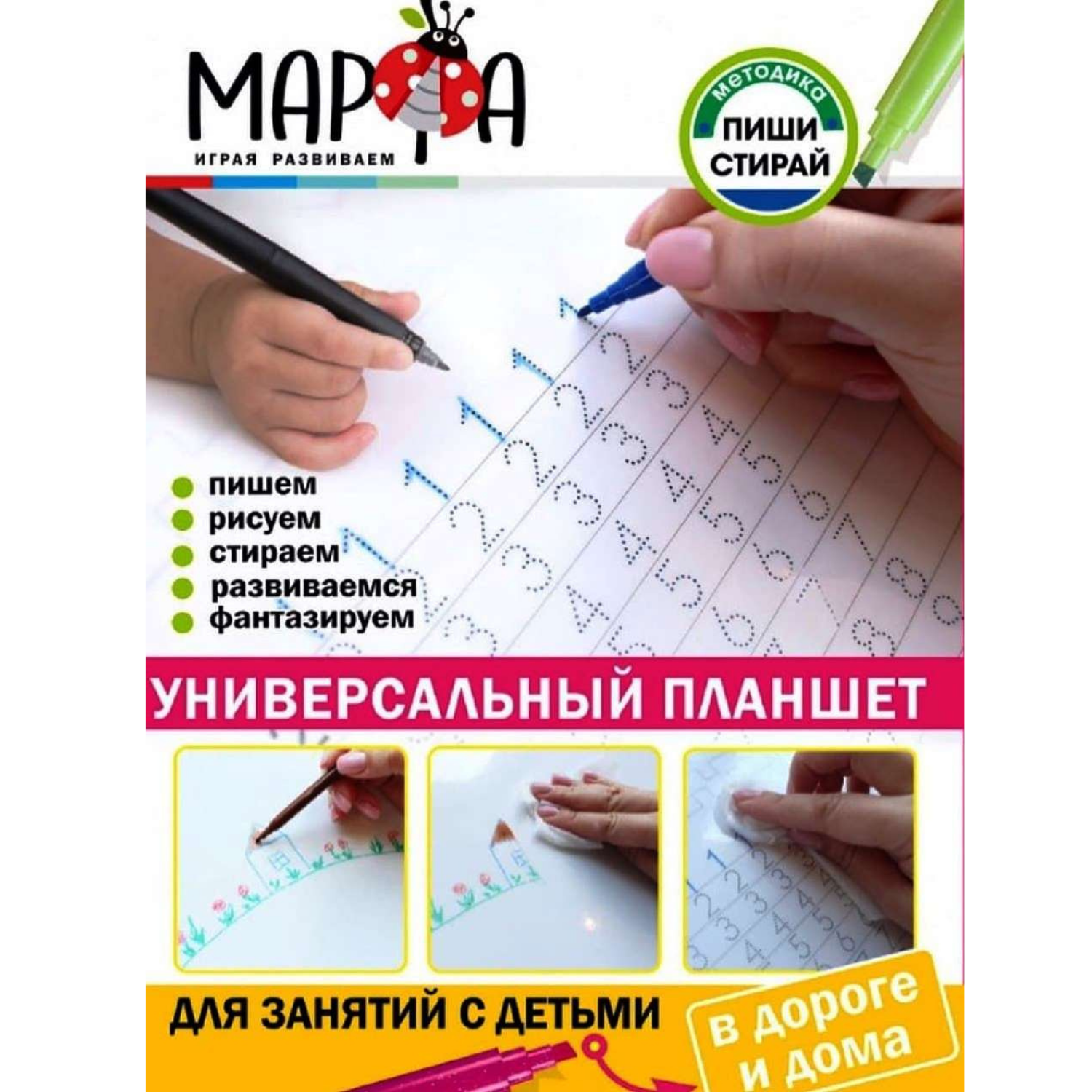 Игровой набор Марфа Занимательные липучки Сезоны пиши-стирай - фото 6