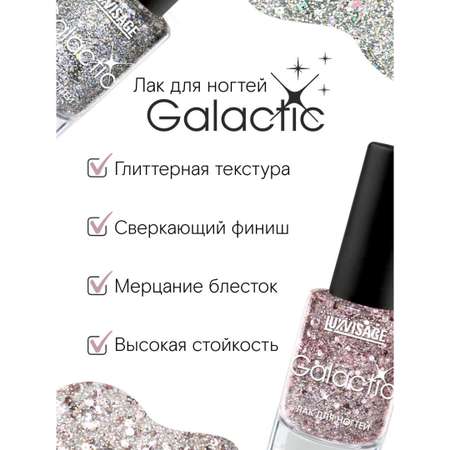 Лак для ногтей Luxvisage тон 222