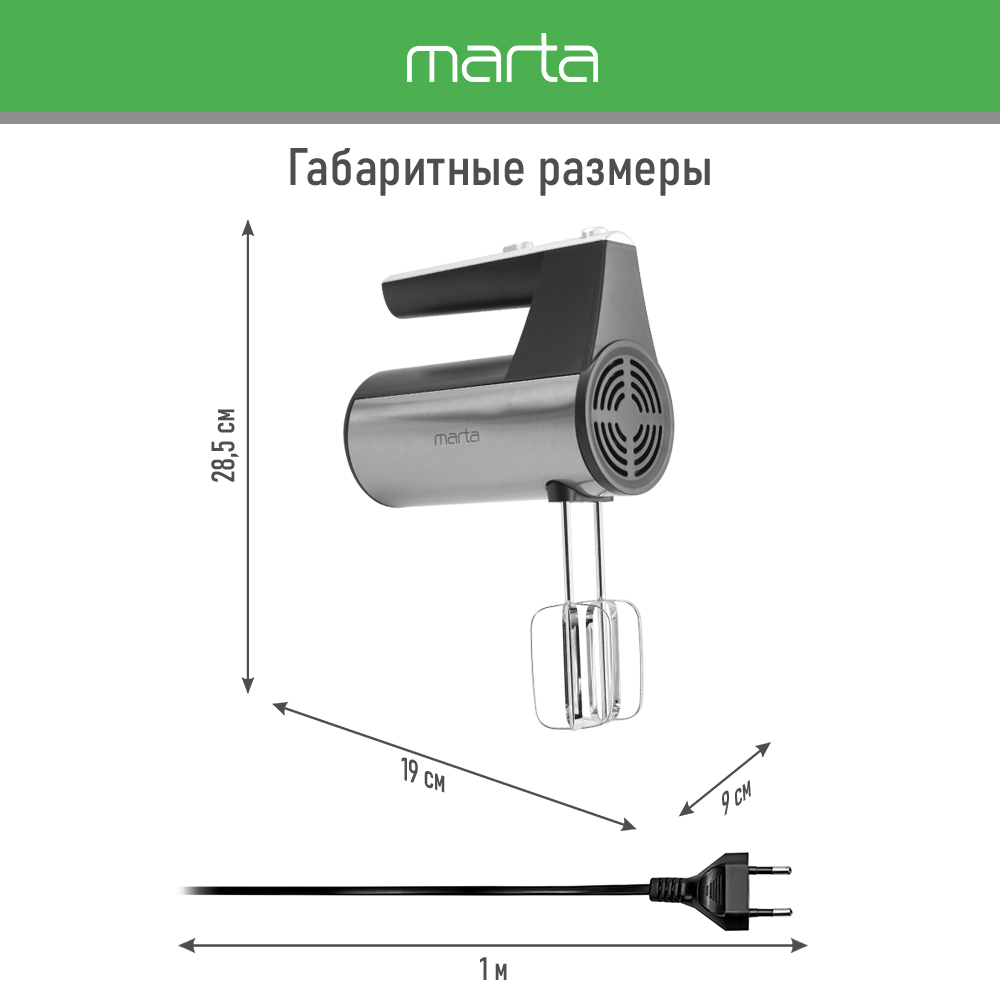 Миксер MARTA MT-MX1518B черный жемчуг - фото 3