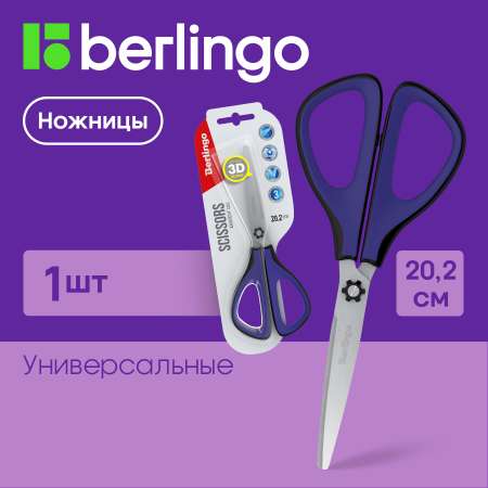 Ножницы BERLINGO easycut 400