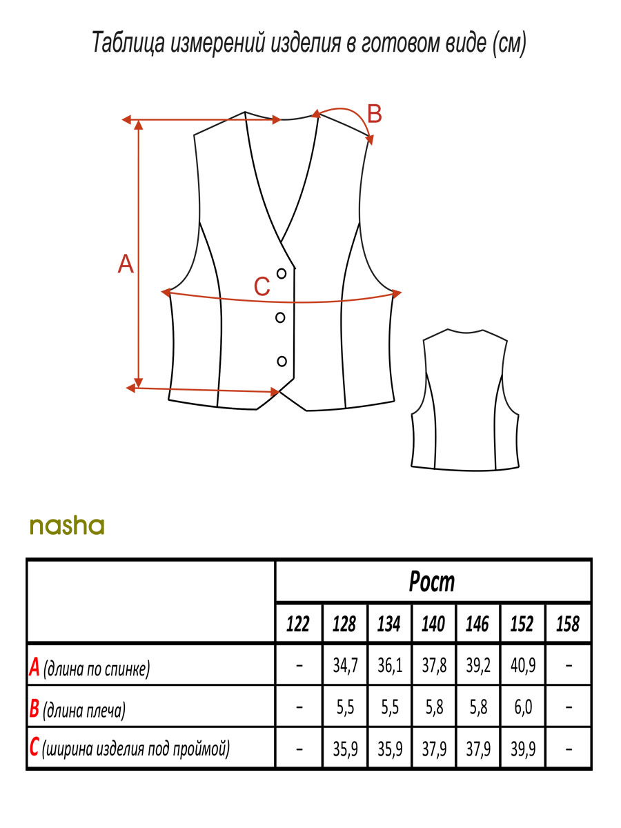 Жилет nasha H3303/1 - фото 7