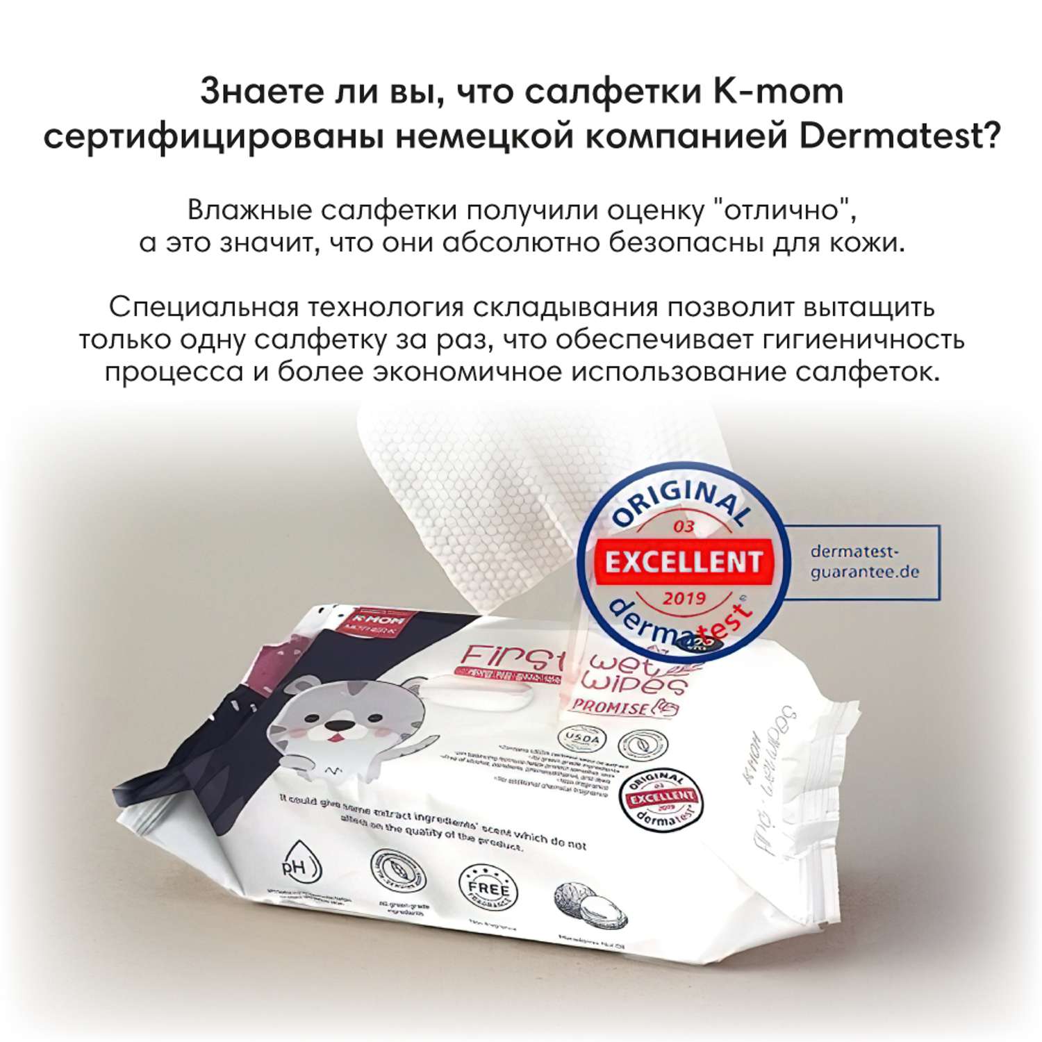 Влажные салфетки K-MOM 100 листов 0+ First Wet Wipes Promise - фото 3