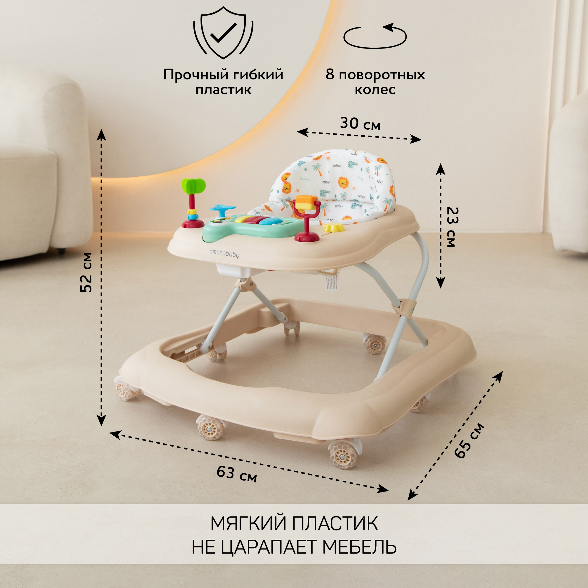 Ходунки Amarobaby First steps бежевый - фото 6