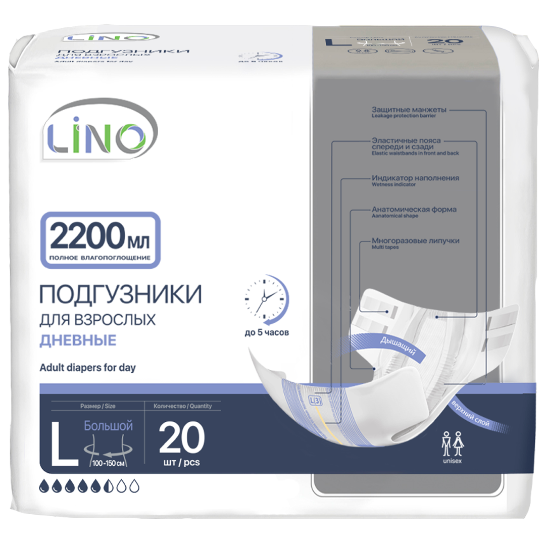 Подгузники для взрослых LINO L (Large) 2200 мл 20 шт - фото 1