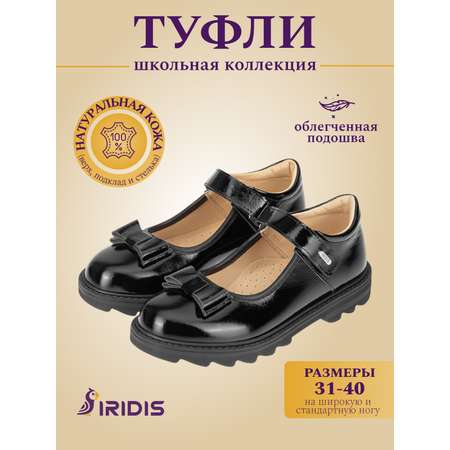 Туфли IRIDIS