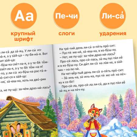 Книги набор Буква-ленд «Читаем по слогам» 6 шт по 12 стр