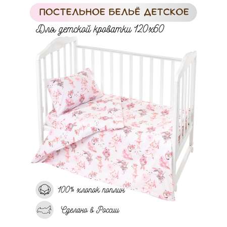 Комплект постельного белья Lemony kids Cute bunny Розовый 3 предмета