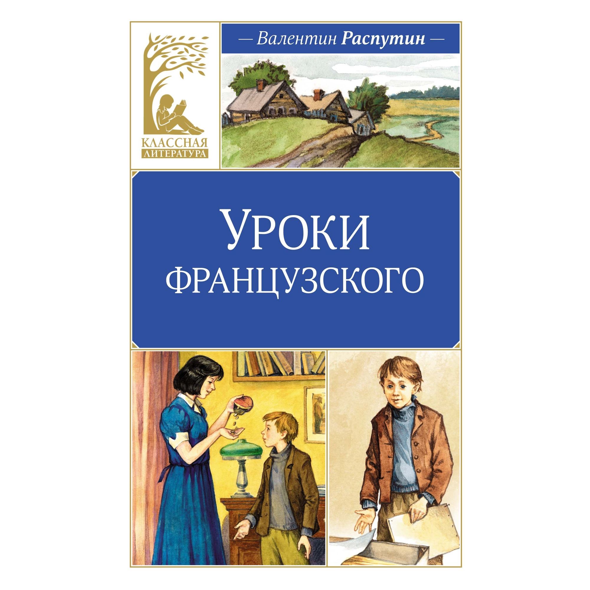 Книга Махаон Детская художественная литература - фото 1