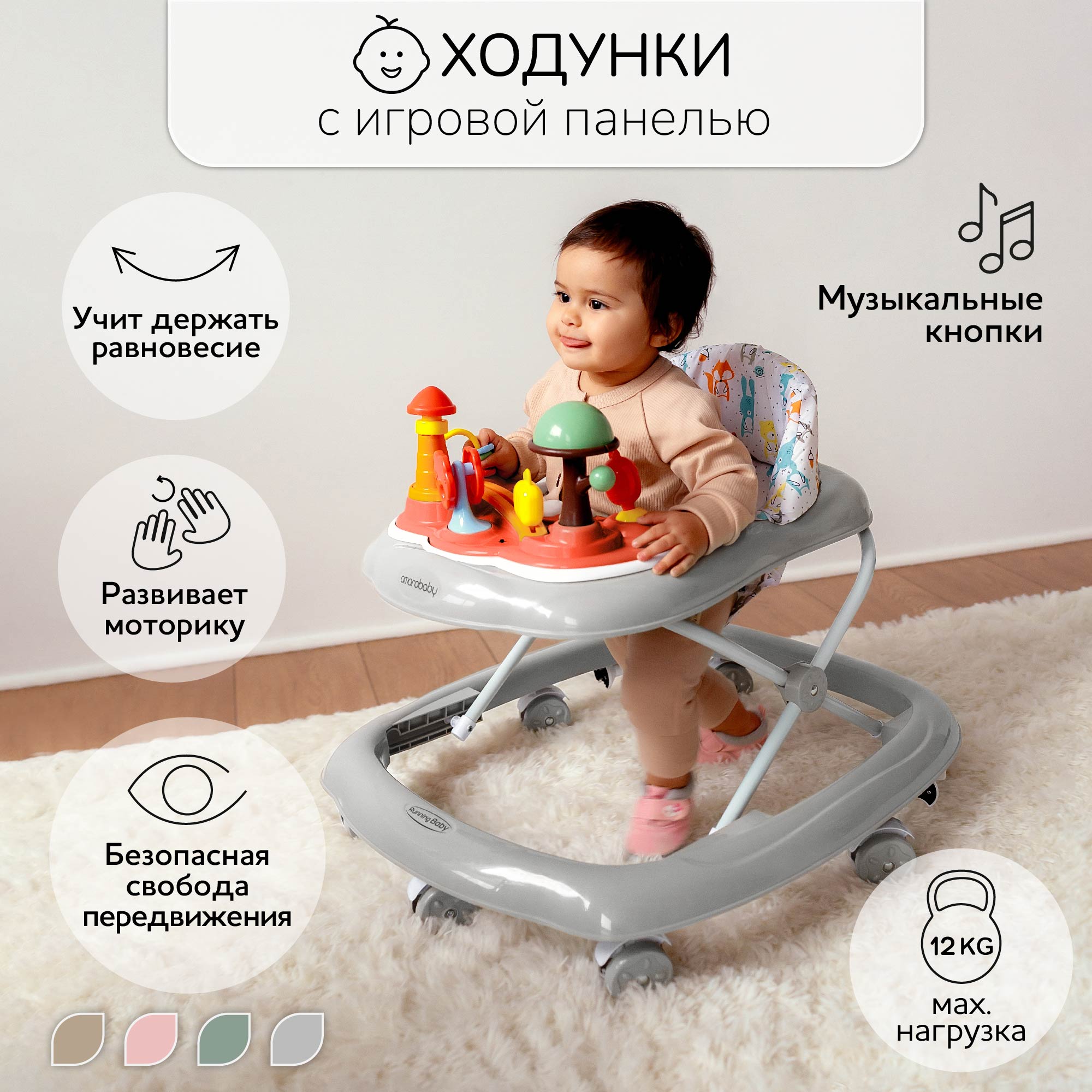 Ходунки AmaroBaby детские с электронной игровой панелью Running Baby Серый - фото 2