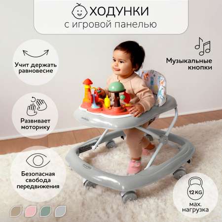 Ходунки AmaroBaby детские с электронной игровой панелью Running Baby Серый