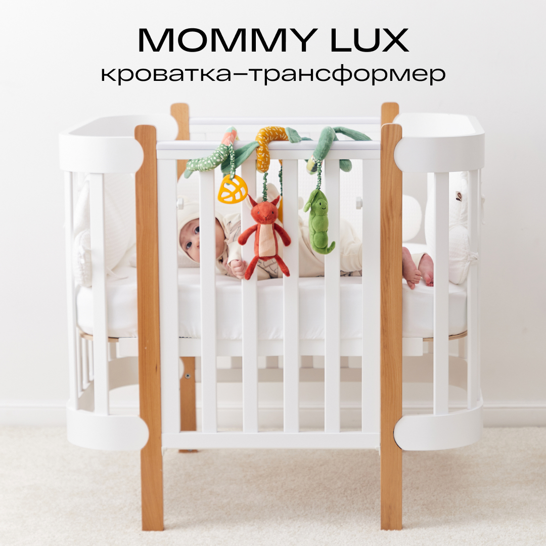 Детская кроватка Happy Baby Mommy Lux прямоугольная, (белый) купить по цене  36078 ₽ в интернет-магазине Детский мир