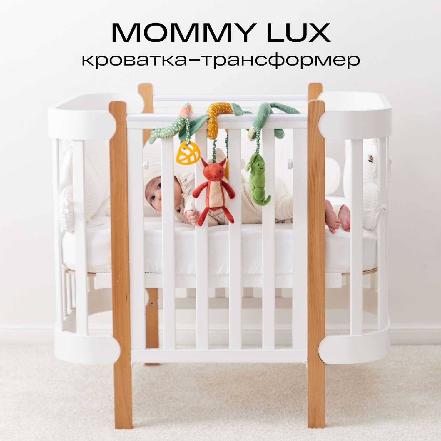 Детская кроватка Happy Baby Mommy Lux прямоугольная, (белый) - фото 1