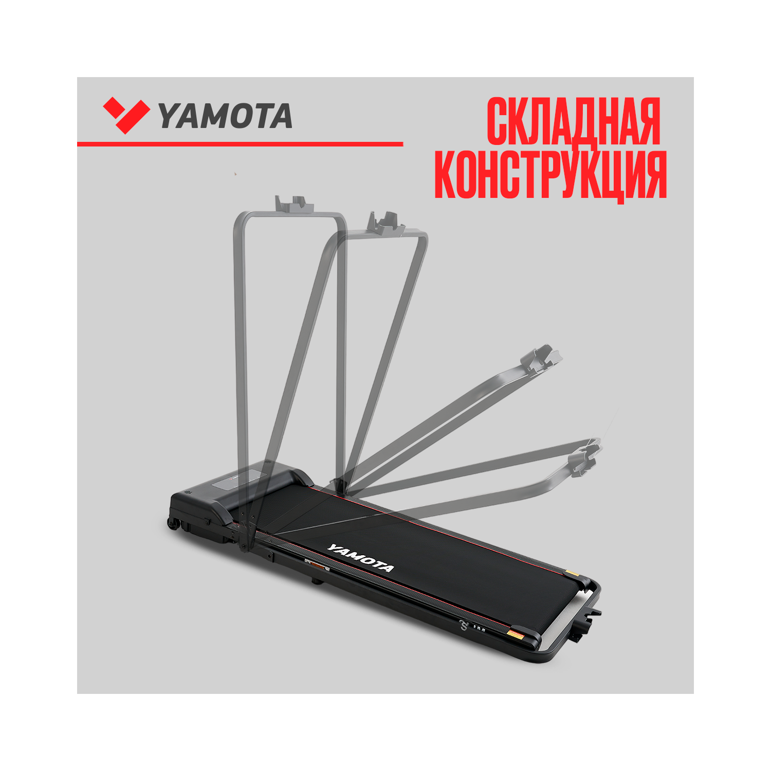 Беговая дорожка Yamota Slim - фото 3