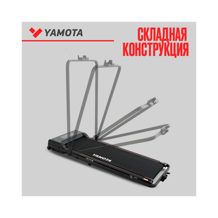 Беговая дорожка Yamota Slim