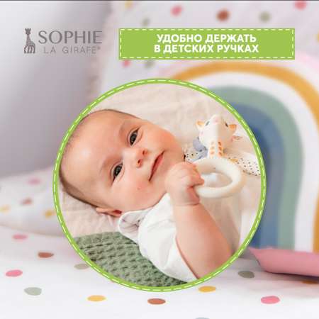 Прорезыватель Sophie La Girafe Кольцо-силикон Жирафик 220117