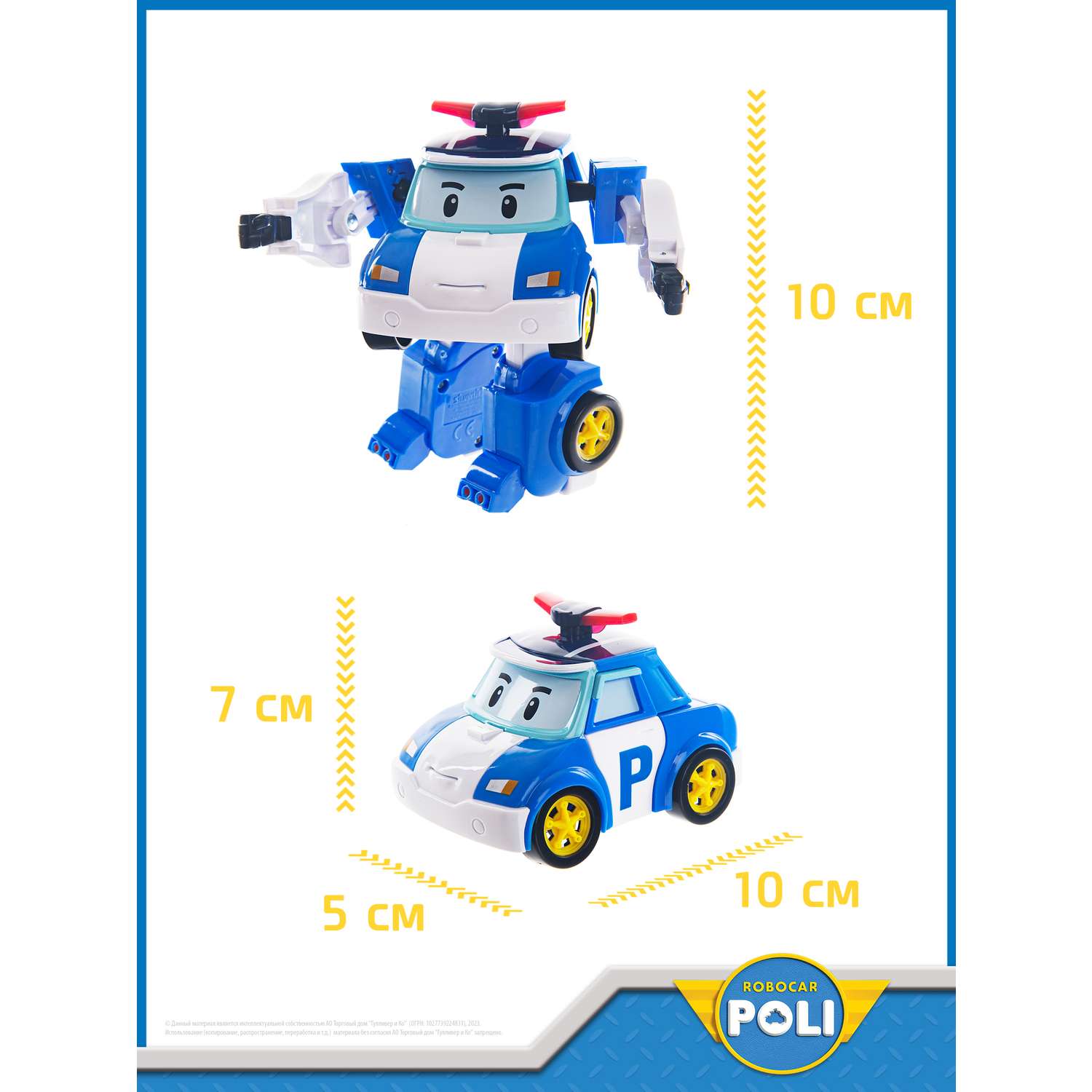 Игрушка POLI Поли трансформер 10 см + костюм водолаза - фото 6