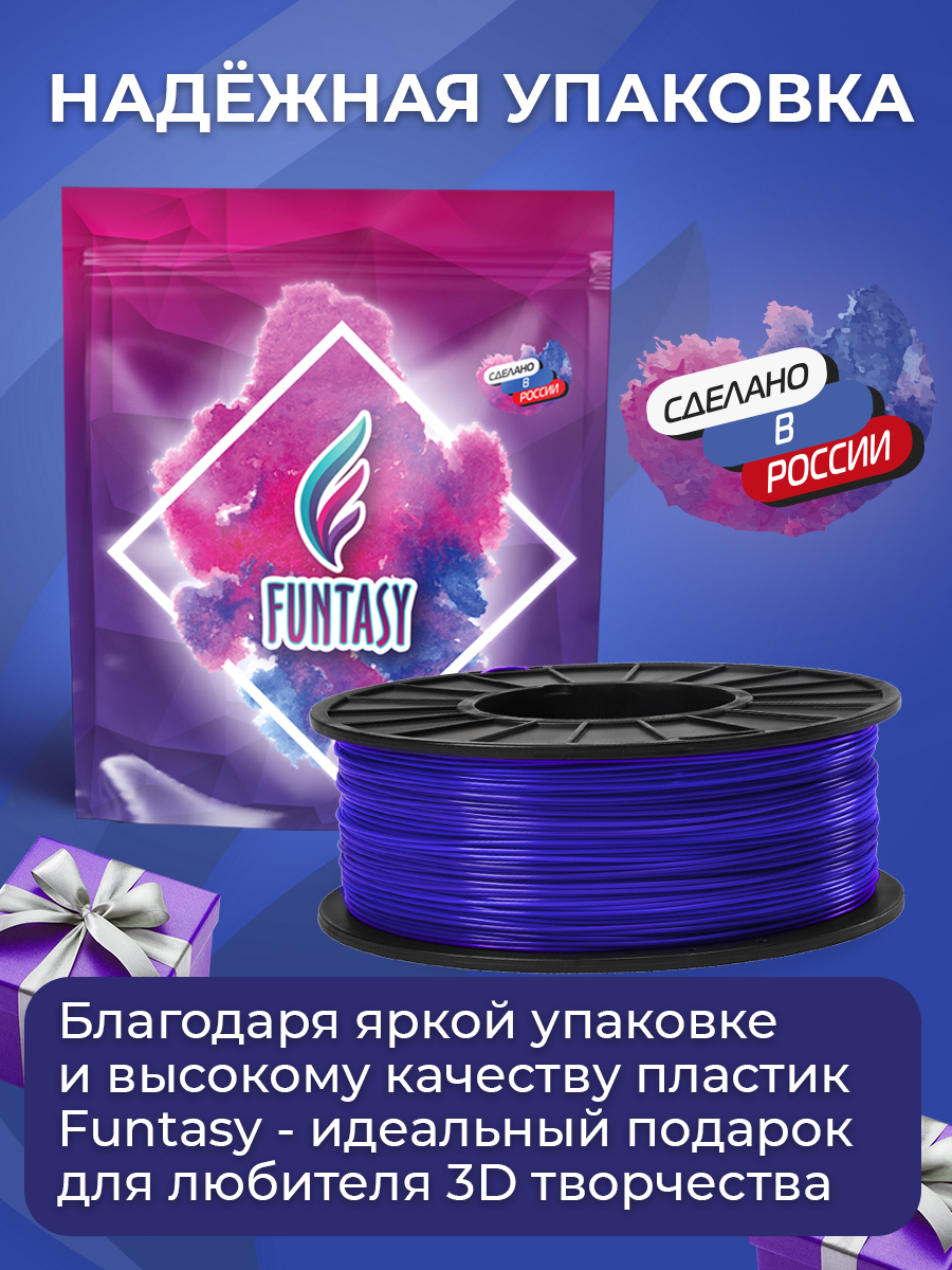 Пластик в катушке Funtasy PETG 1.75 мм 1 кг цвет сапфир - фото 6