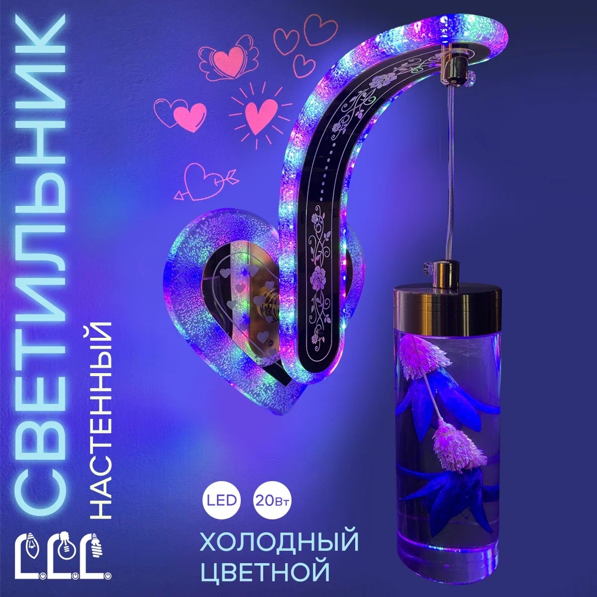 Бра настенный светильник LLL Сердце синий - фото 2