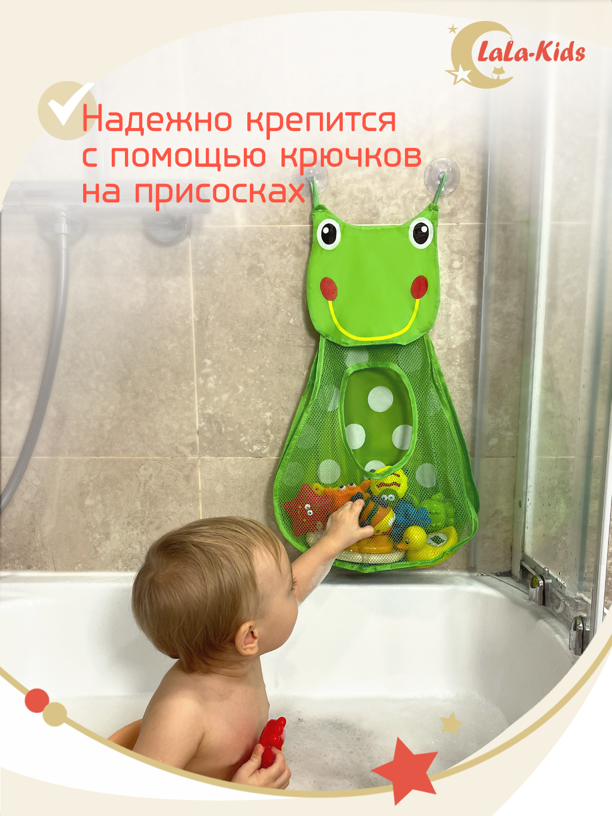 Органайзер LaLa-Kids для хранения игрушек в ванную зеленый LLK007220 - фото 3
