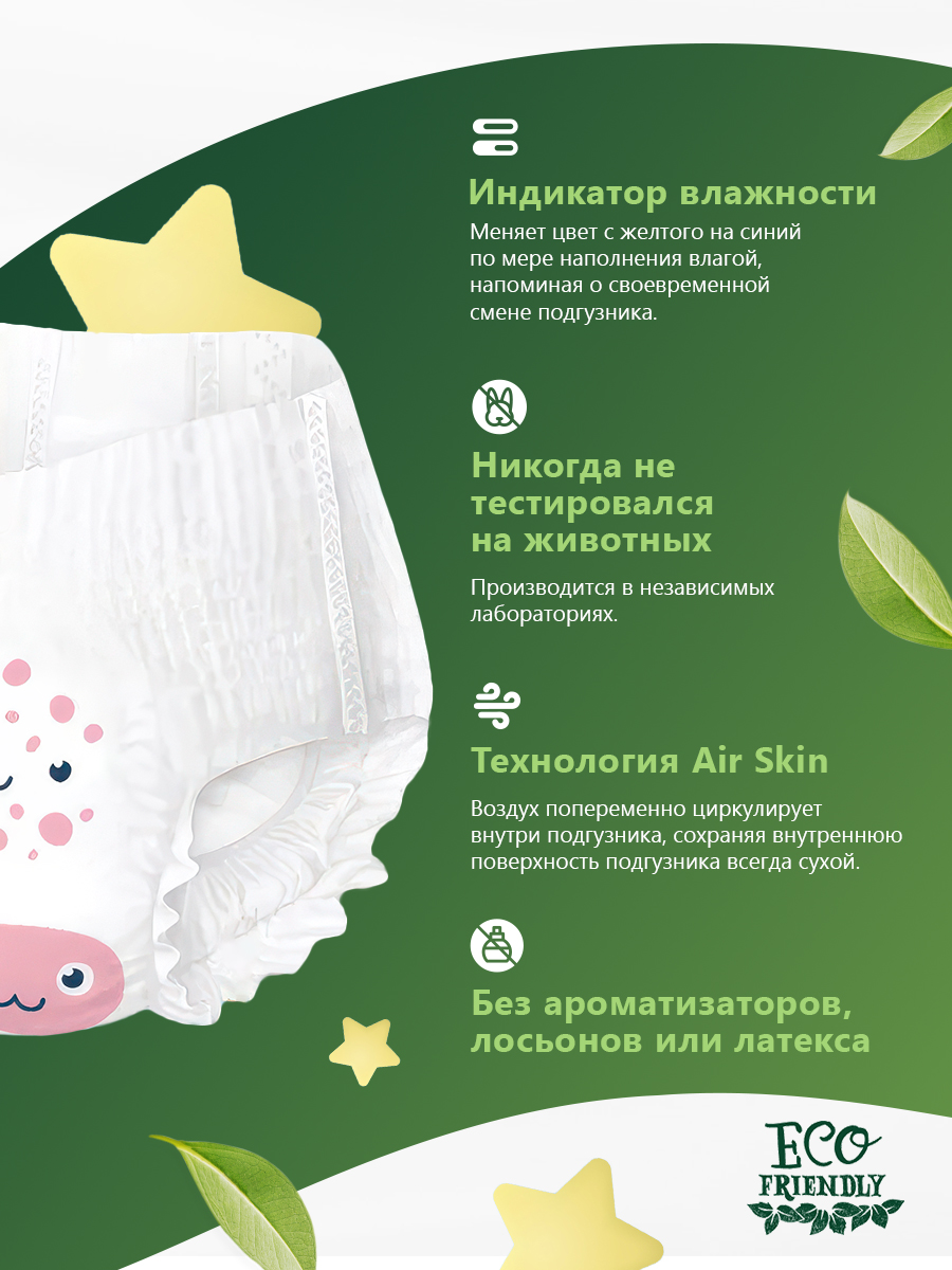 Трусики-подгузники SUPERGREEN Premium baby Pants М размер 2 упаковки по 48 шт 9-13 кг ультрамягкие - фото 5