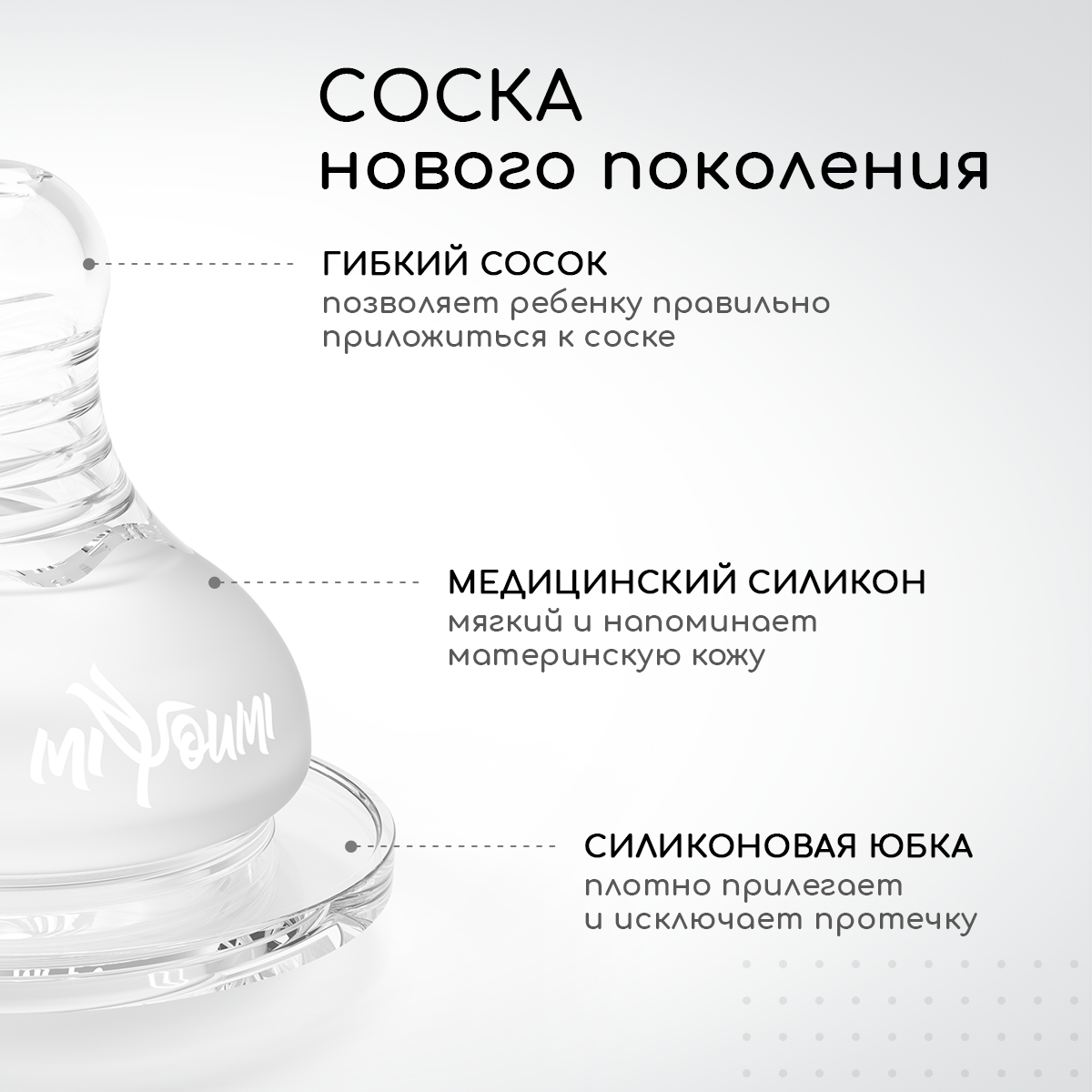 Бутылочка для кормления Miyoumi Sage -160 ml 2шт - фото 6