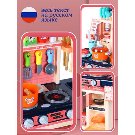 Игровой набор детский AMORE BELLO Детская кухня с паром и кран с водой игрушечные продукты и посуда 42 предмета JB0208742