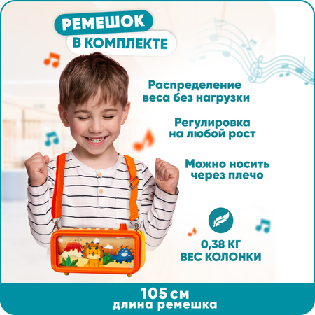 Караоке-пенал для детей Solmax с микрофоном и колонкой Bluetooth оранжевый