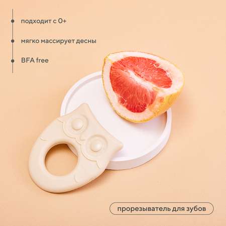 Прорезыватель Rant для зубов Owl арт. 4002 beige