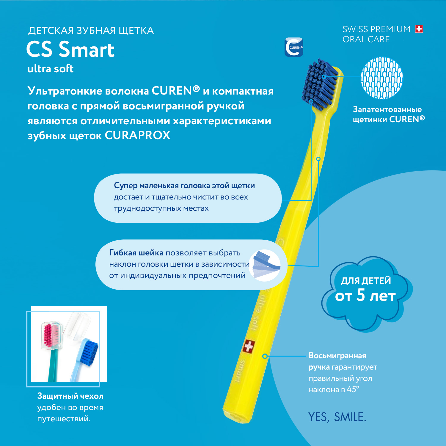 Зубная щетка Curaprox детская Smart оранжевая - фото 3