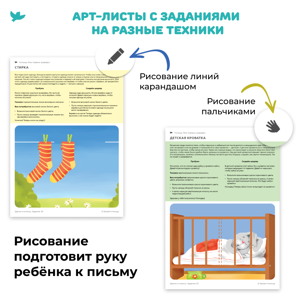 Набор для творчества Умница Мои первые шедевры Щенок и кляксы Аппликации и раскраски - фото 7