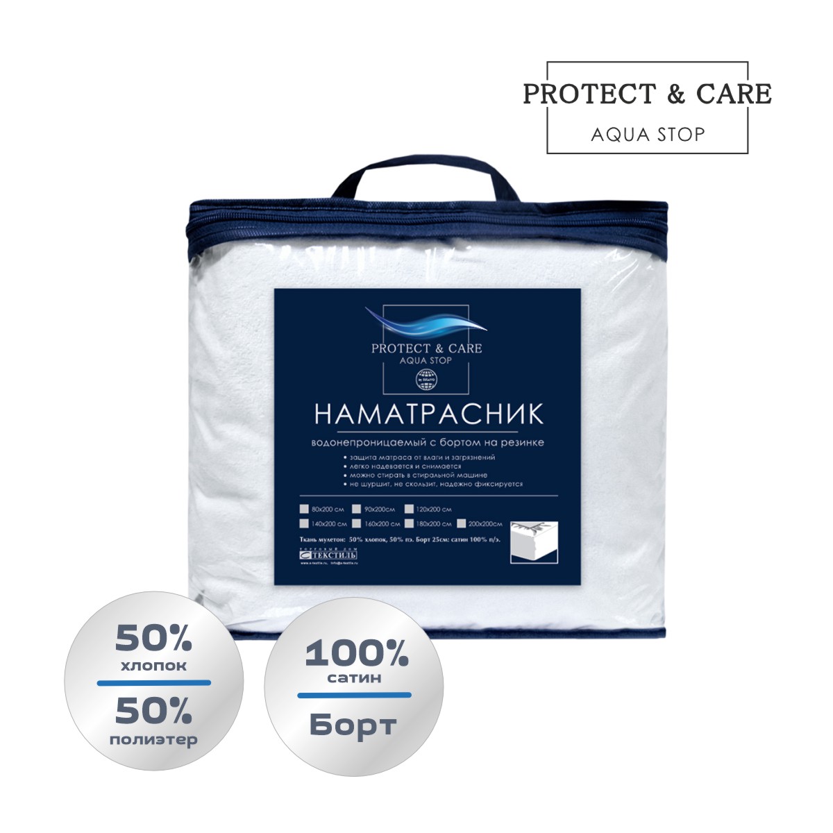 Наматрасник PROTECT and CARE Аквастоп 200х160 - фото 6