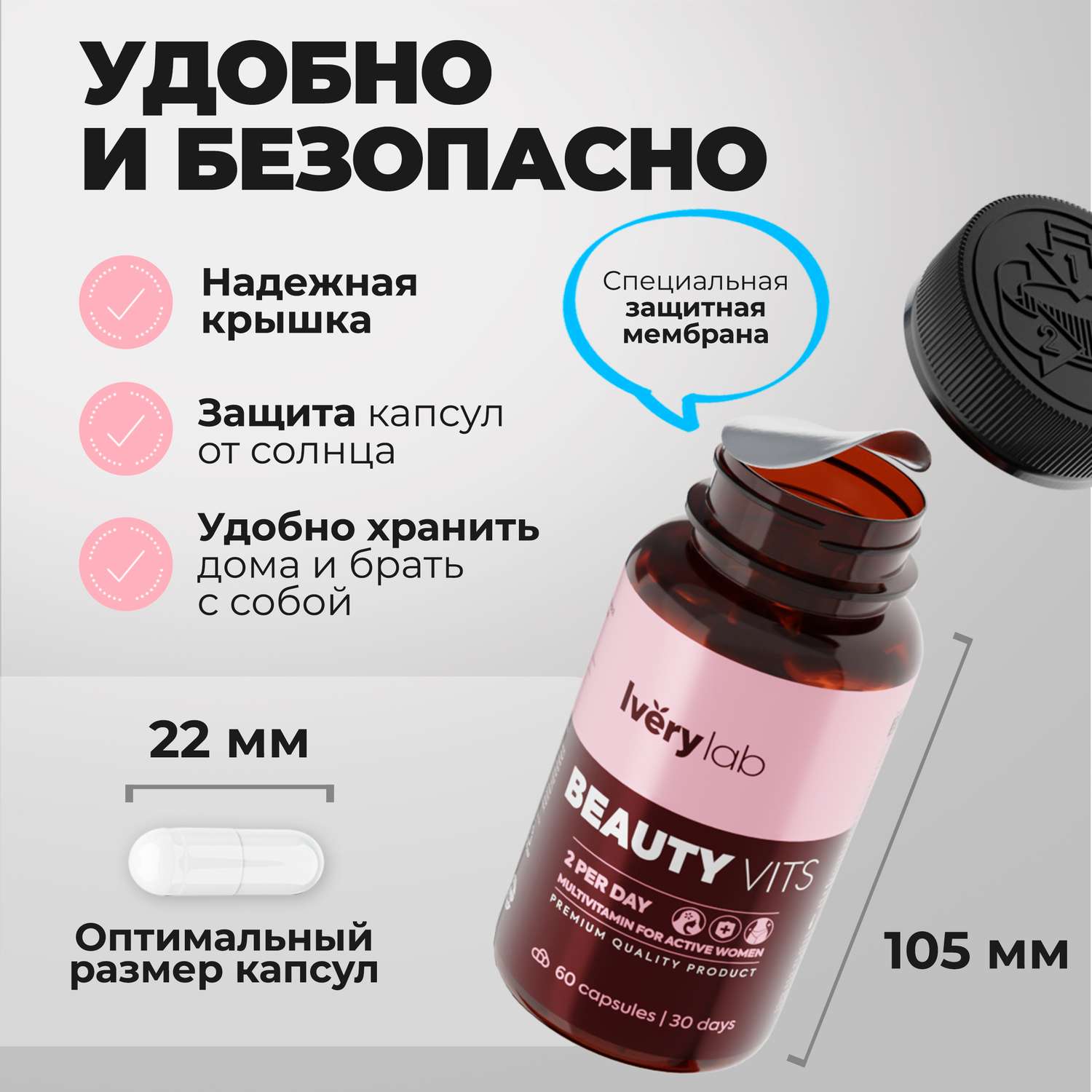БАД Iverylab Женский витаминно-минеральный комплекс для красоты и здоровья Beauty Vits - фото 6