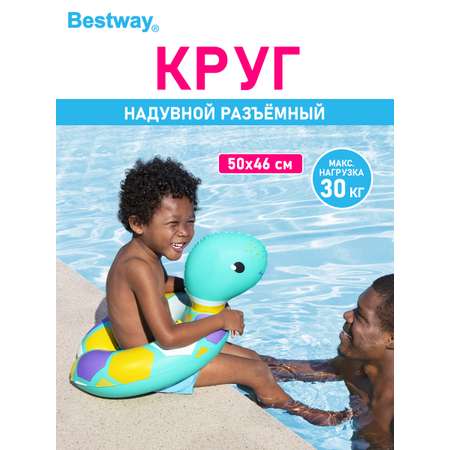 Круг для плавания Bestway Водоплавающие друзья Черепаха