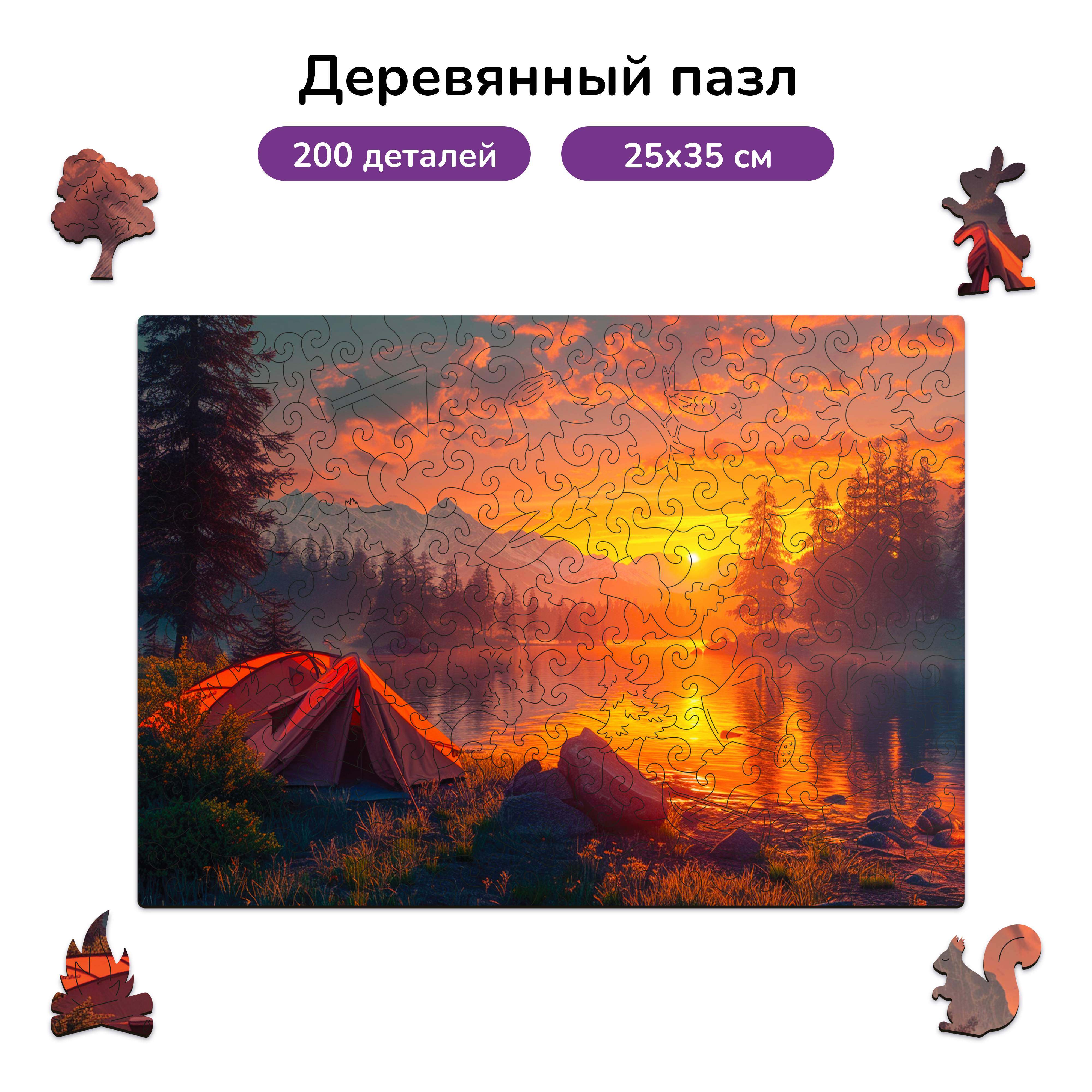 Пазлы фигурные деревянные Active Puzzles Горный рассвет - фото 1