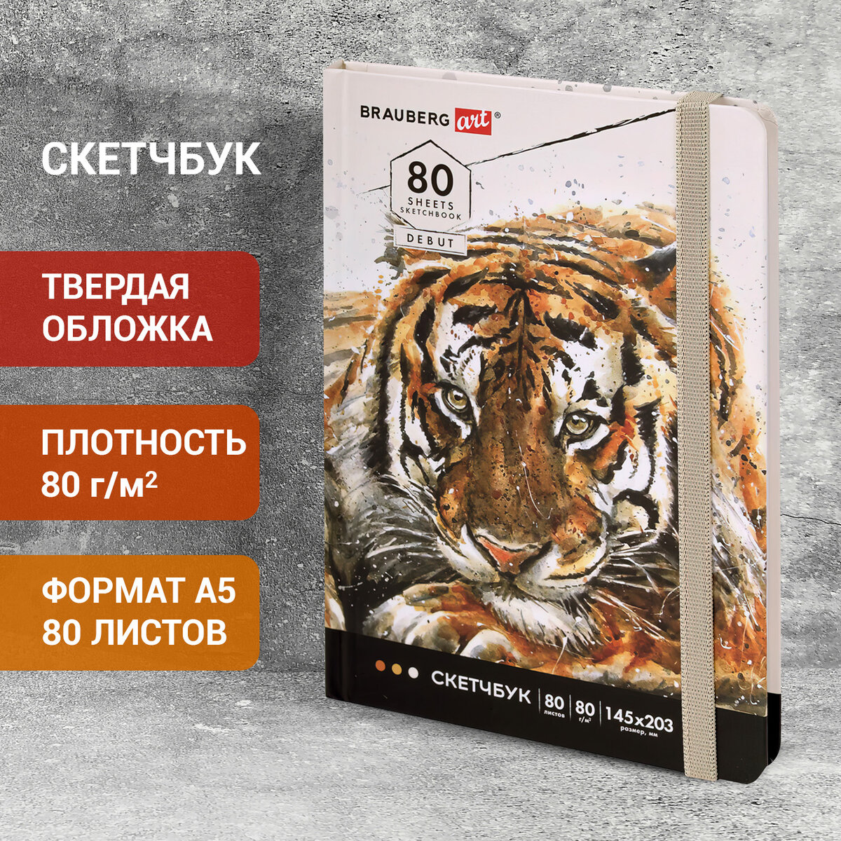 Блокнот-скетчбук Brauberg с белыми страницами для рисования эскизов 80 листов - фото 10