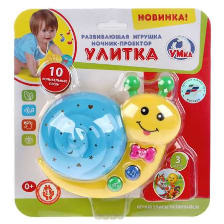 Ночник УМка Улитка 263822