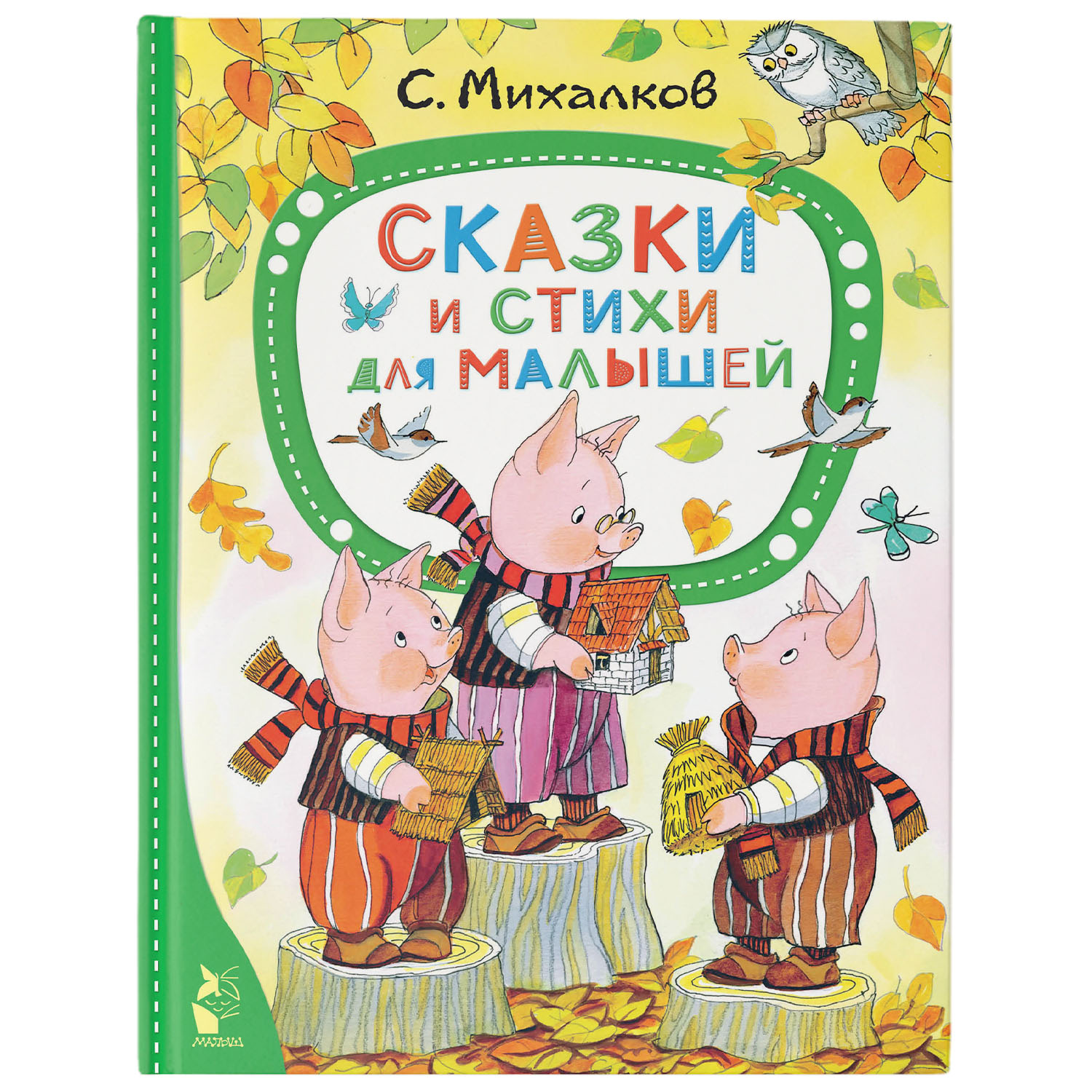 Стихи про маленького мальчика — навык Алисы, голосового помощника от Яндекса