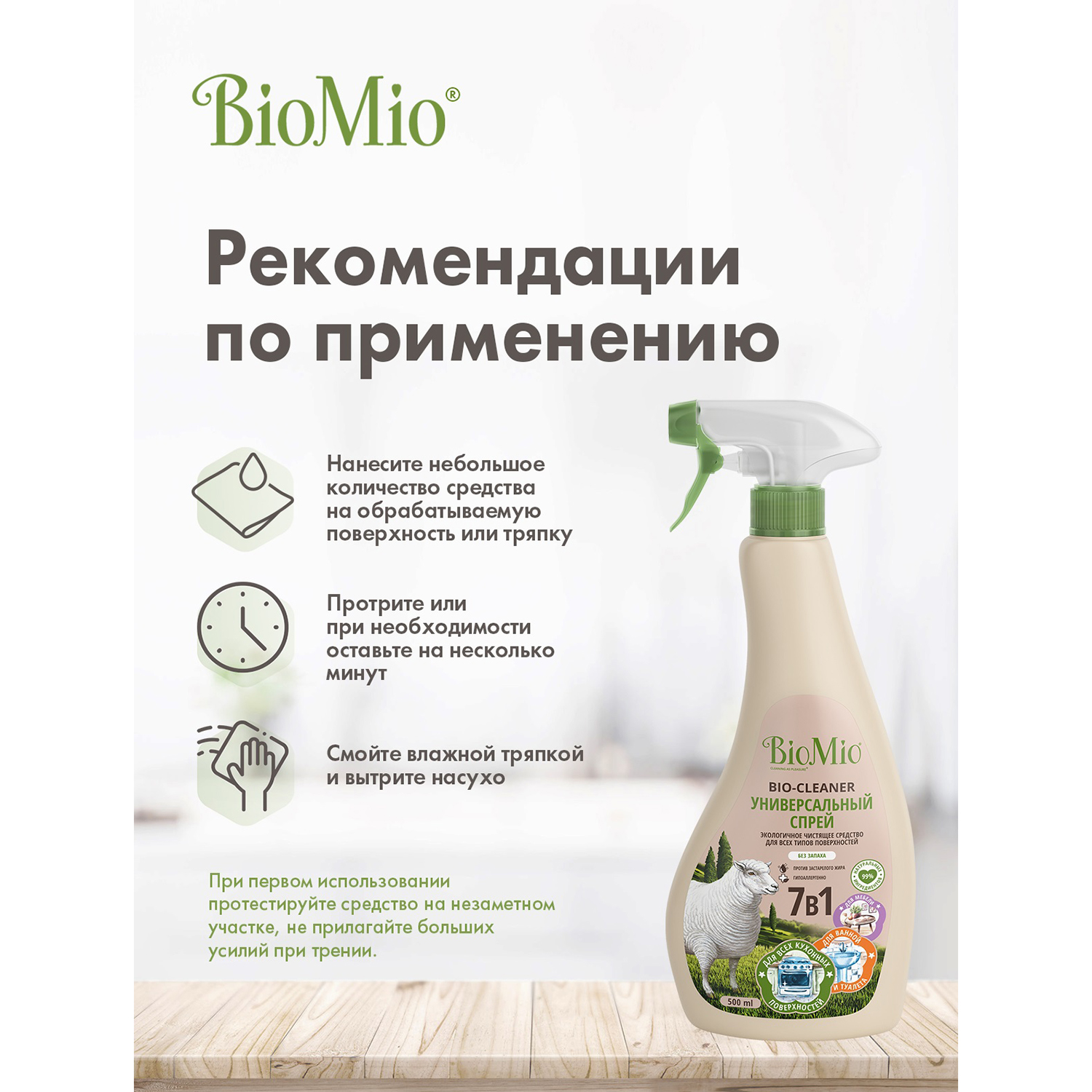 Спрей BioMio Bio-Multi Purpose Cleaner универсальный чистящий без запаха 500мл - фото 5