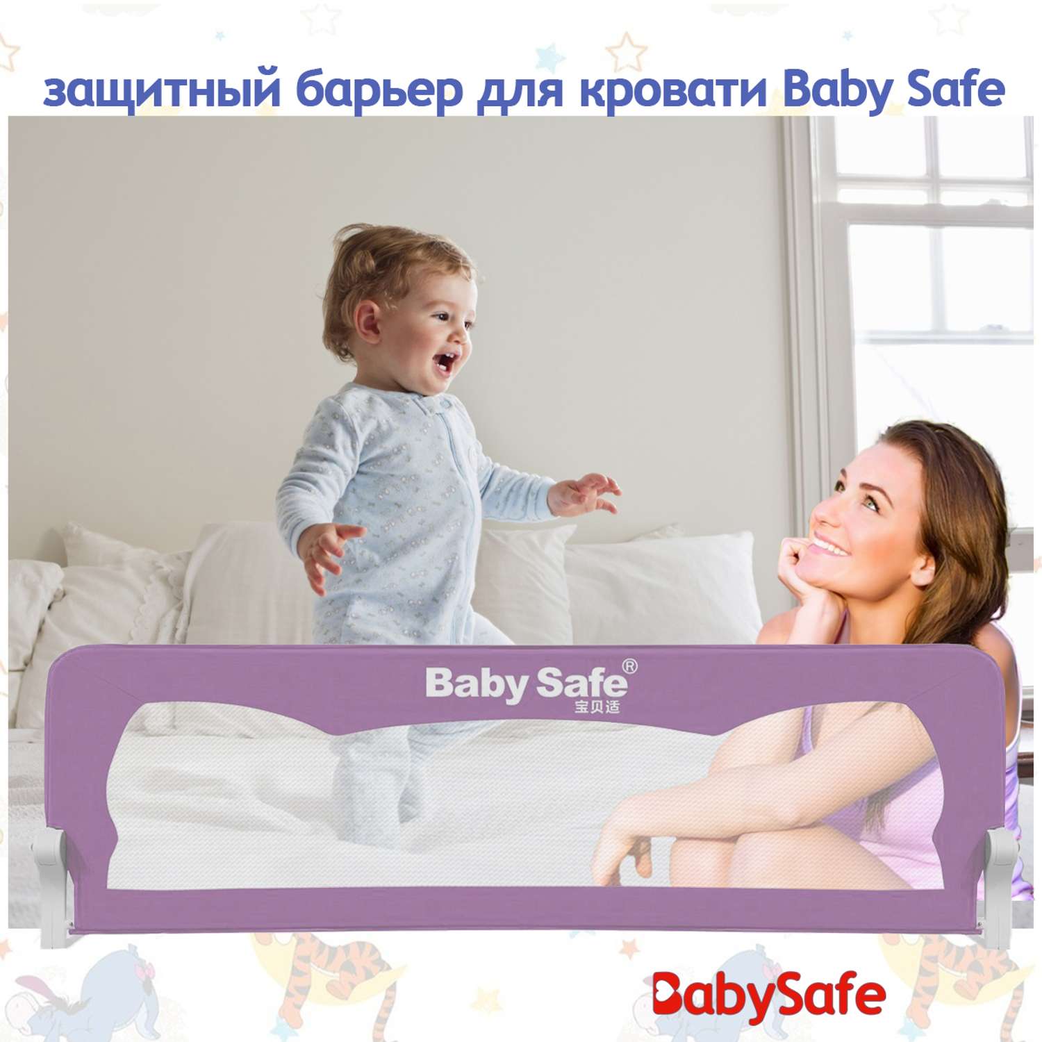 Барьер защитный для кровати Baby Safe Ушки 120х66 розовый - фото 1