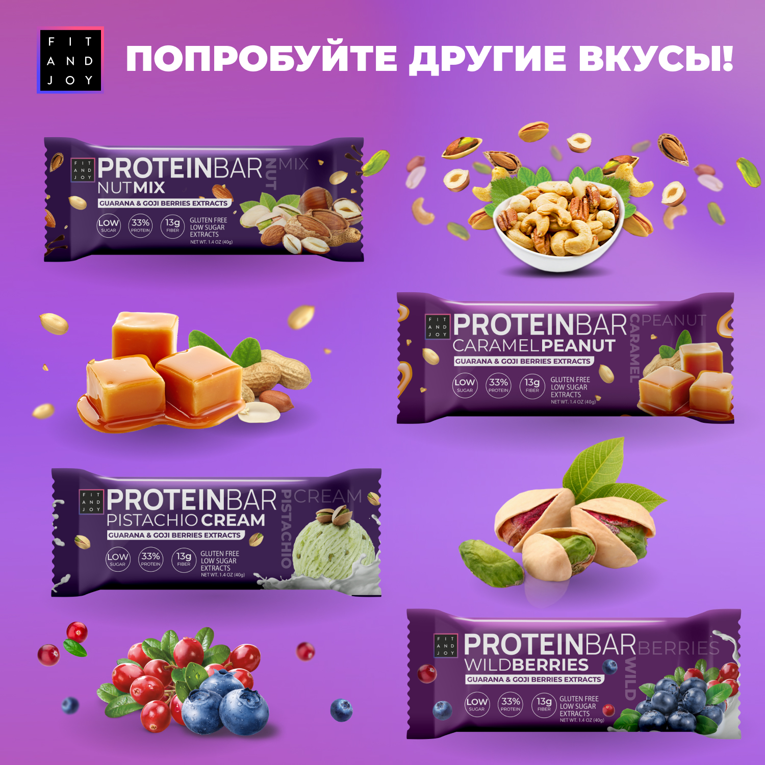 Протеиновые батончики FIT AND JOY с экстрактами ягод годжи и гуараны набор 16 шт*40гр - фото 5