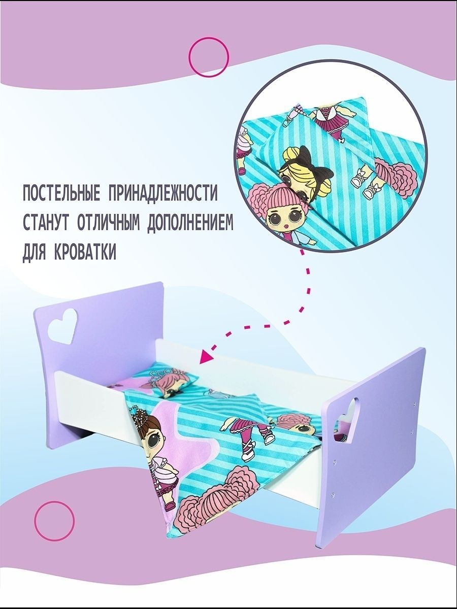 Мебель для кукол ViromToys Кроватка фиолетовая Кд0031 - фото 5