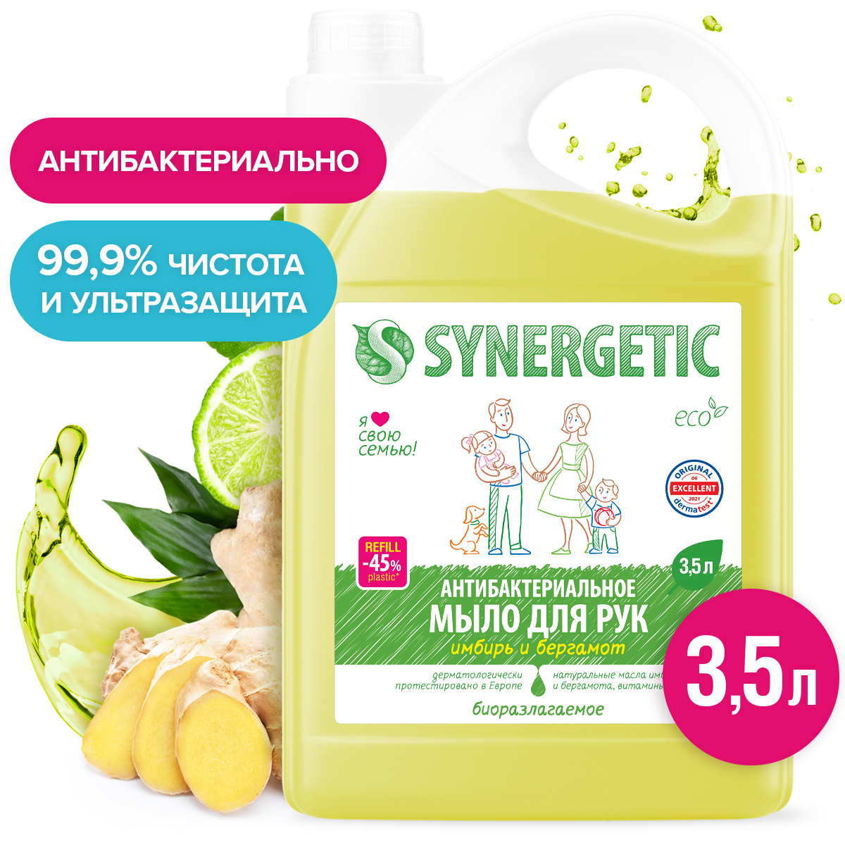 Набор антибактериальное мыло Synergetic Имбирь и бергамот 3500мл 2шт - фото 2