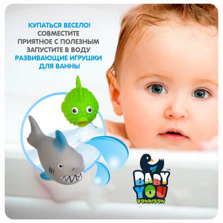 Набор игрушек для купания Bondibon Подводный мир 8 штук серия Baby You