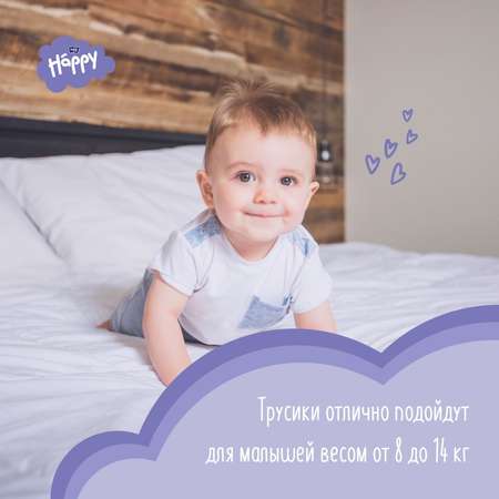 Подгузники-трусики Bella baby Happy Pants 4 8-14кг 12шт