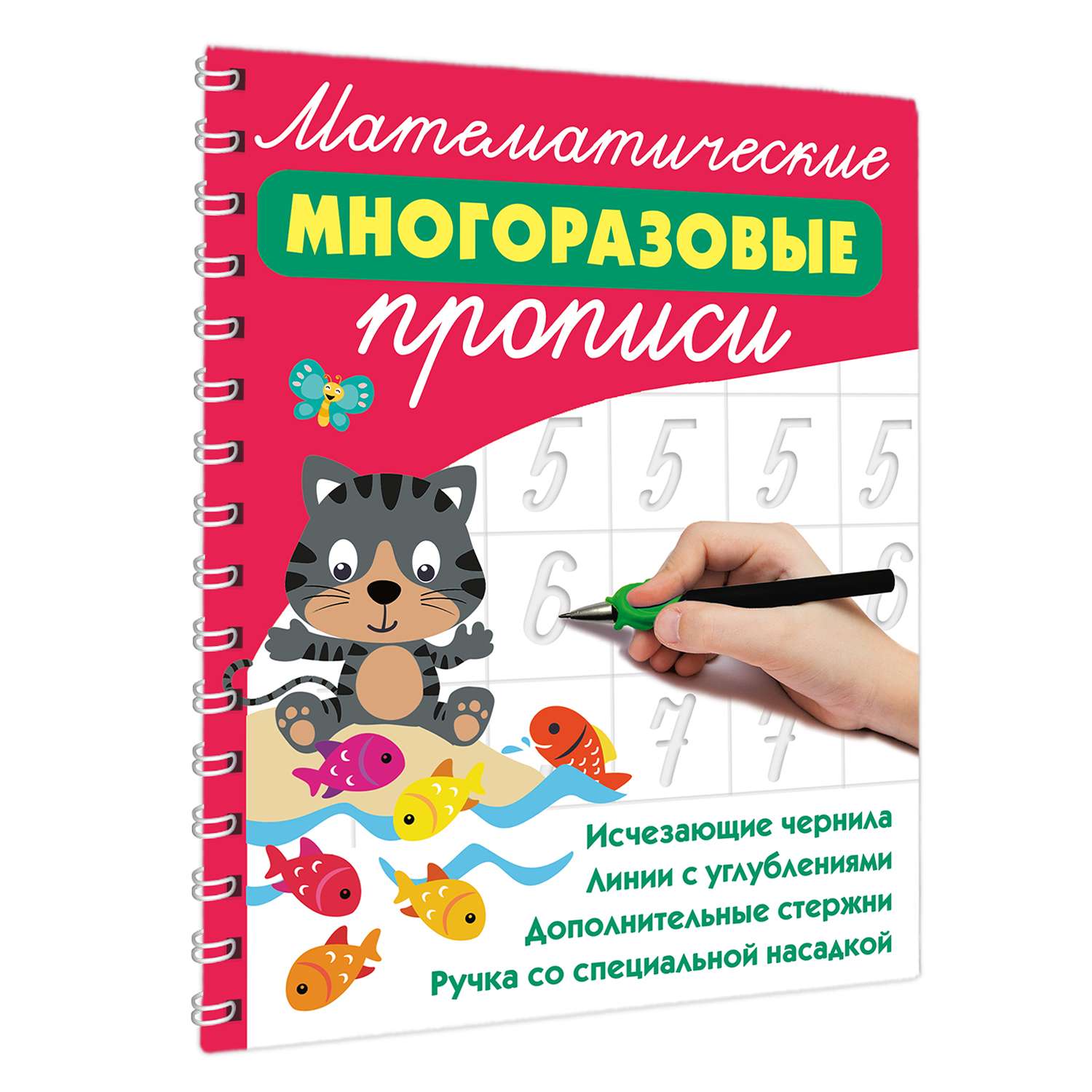 Книга АСТ Математические - фото 2